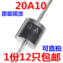 20A10 High power supply charging diode unidirectional anti-inverted reflux diode 20A1000V 