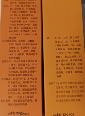【杭州天诚药业】斗豆魔DDM祛痘面膜归白祛痘面膜草本精华药膜盒