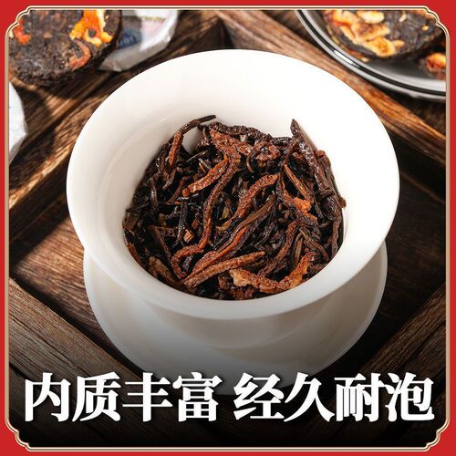 10年陈皮普洱茶熟茶饼茶叶云南柑普茶橘普茶小茶饼新会老陈皮袋装