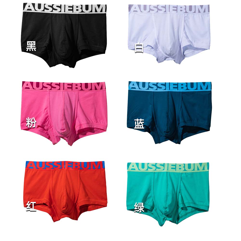 3条盒装AUSSIEBUM男精梳棉小平角 U凸双层内档石墨烯抗菌内裤男-图1