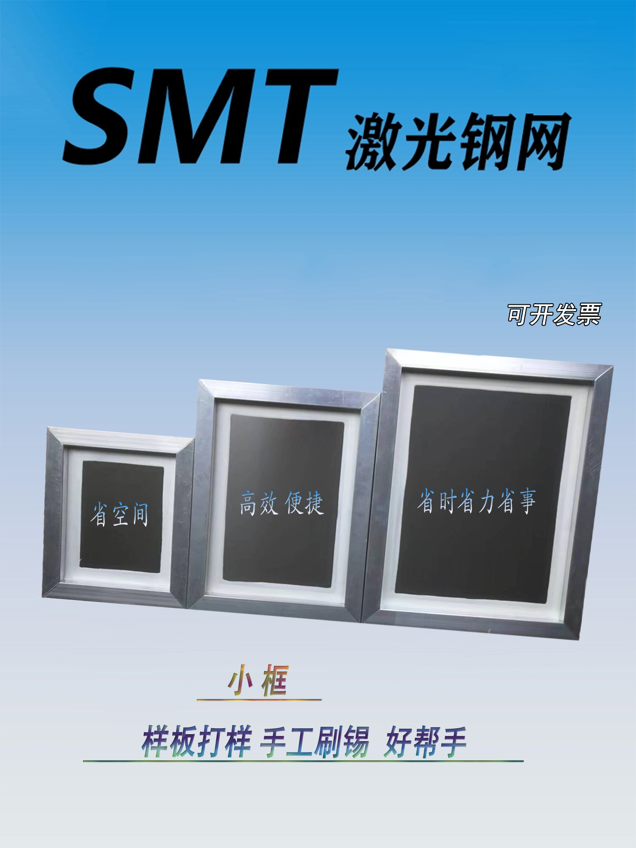 SMT激光钢网PCB线路板贴片锡膏红胶LED贴片散热硅胶小钢片定制 - 图0