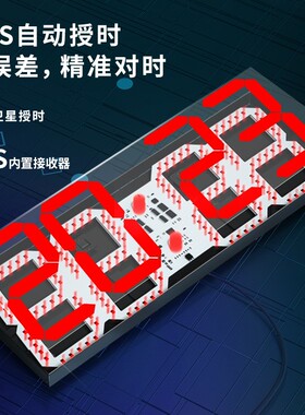 北斗卫星授时led教室专用挂钟