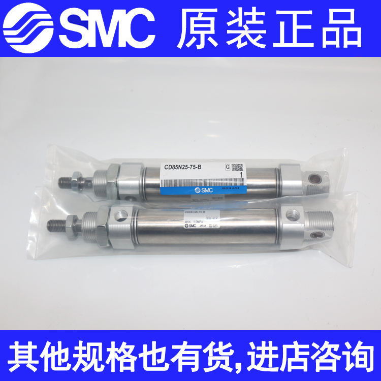 原装SMC气缸CD85N/C85N16/20/25-10-15-20-25-50-75-80-100-150-B - 图0