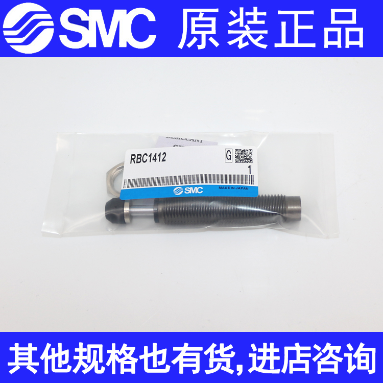 SMC RBC/RB0806/0805/1007/1411/1412/2015/2725SJ缓冲器 S 0604-图2