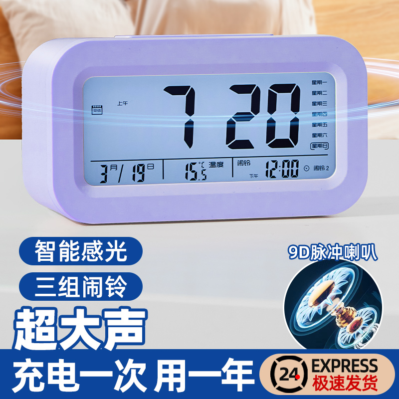  好管家闹钟/投影钟