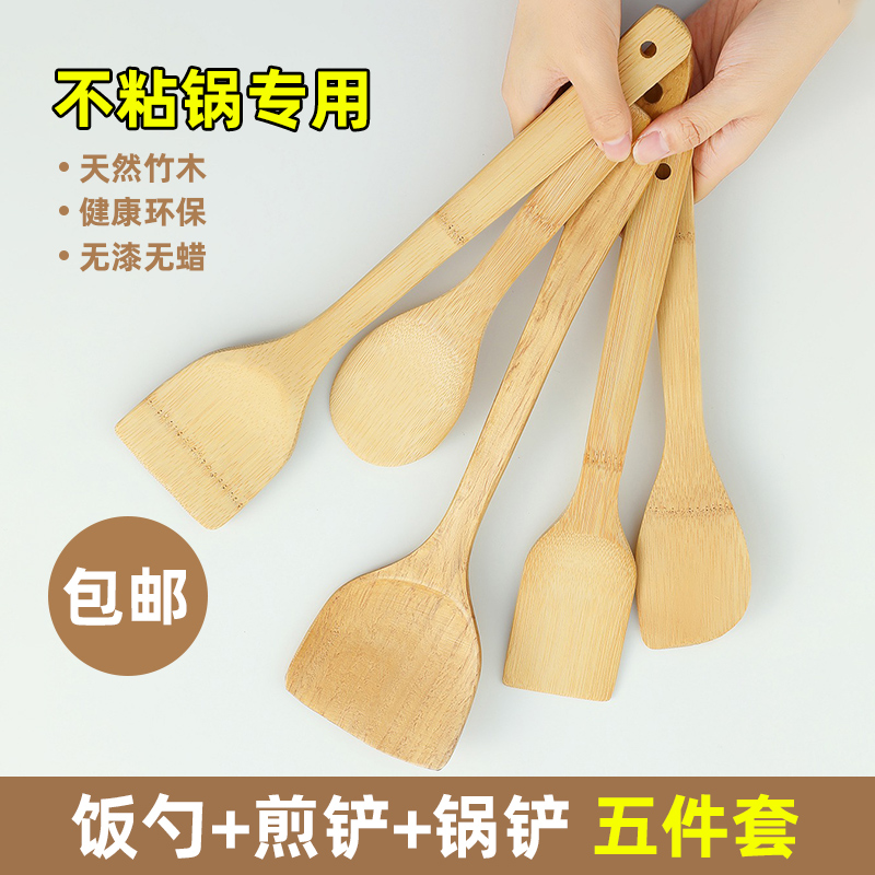 竹木锅铲不粘锅专用炒菜铲子家用耐高温木质木头炒勺饭勺厨具套餐