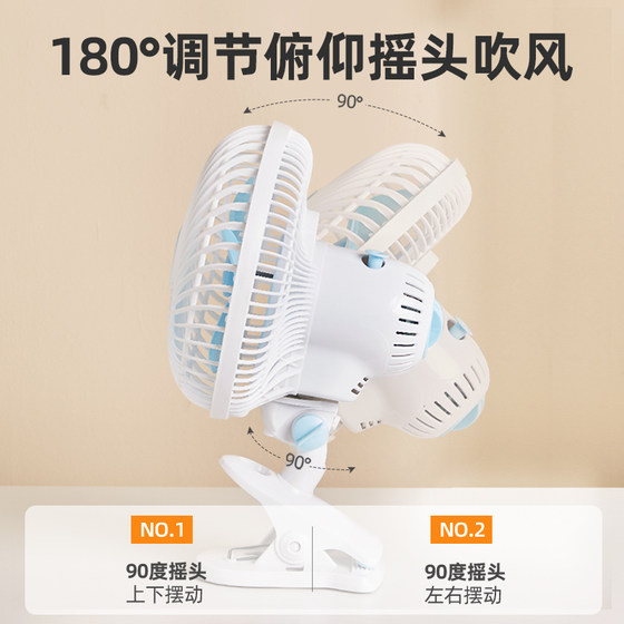 Bedside small electric fan dormitory desktop office