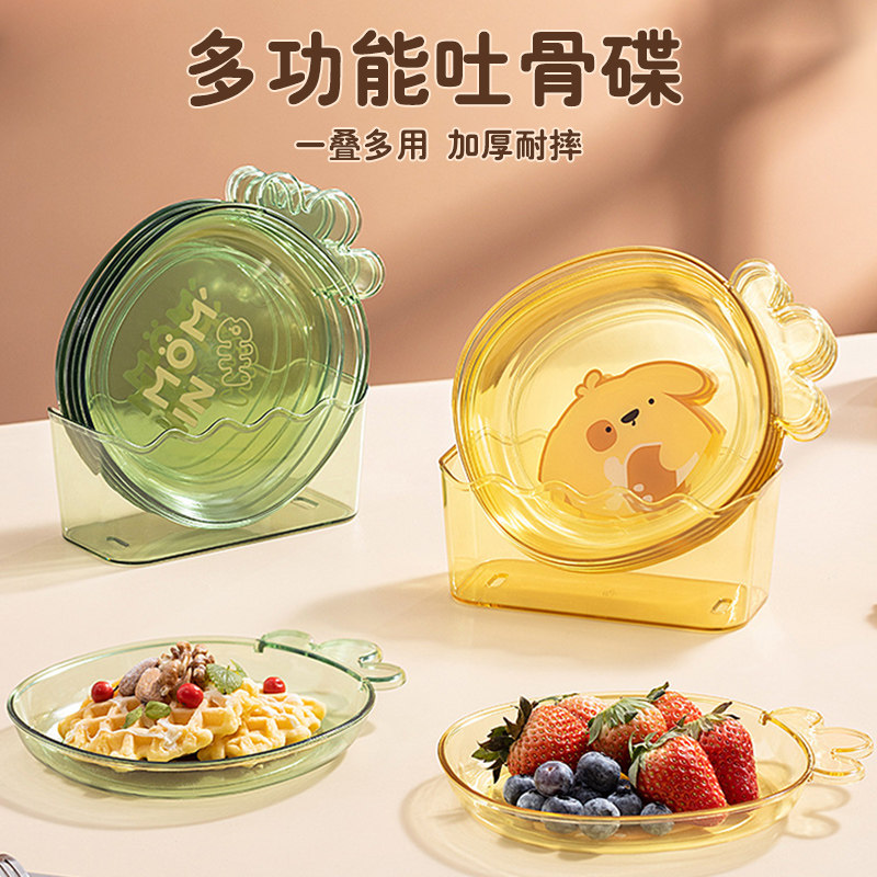 吐骨碟家用食品级餐桌垃圾干果盘 好管家碟