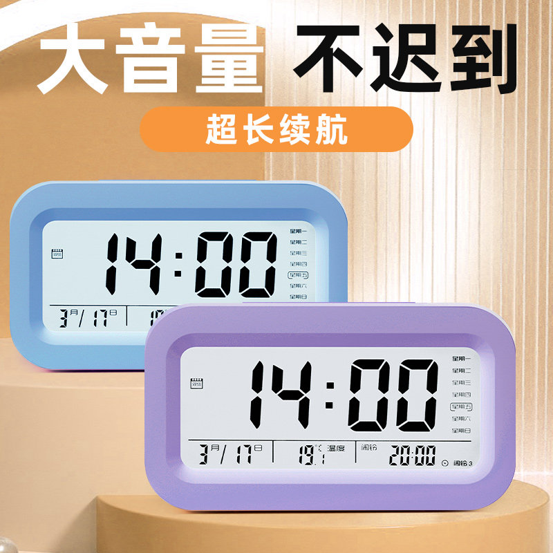  好管家闹钟/投影钟