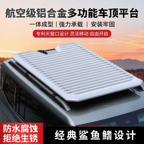 奥迪Q3 Q5L Q7宝马X1 IX3 X5 X7奔驰GLA GLB GLC GLE车顶行李架框 - 图0