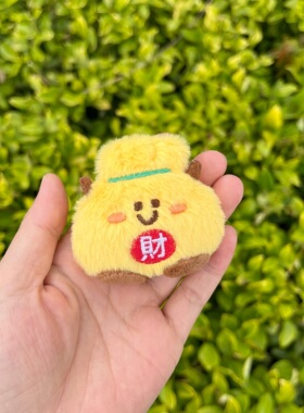 发财福袋胸针发夹挂件衣物背包毛绒公仔装饰别针小巧可爱配饰夹子