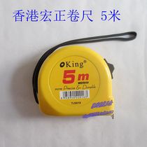 Spot promotion Hong Kong macro is resistant to fall tape measuring tape KING3 meters 5 m 7 5 m 10 m WIDTH1925