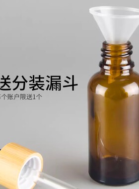 2个装高档滴管瓶调配瓶精油宝宝
