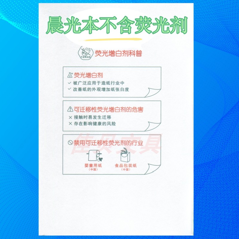 青岛晨光20张18K作文簿182字288字大小格中小学生作业本厚纸护眼A - 图0