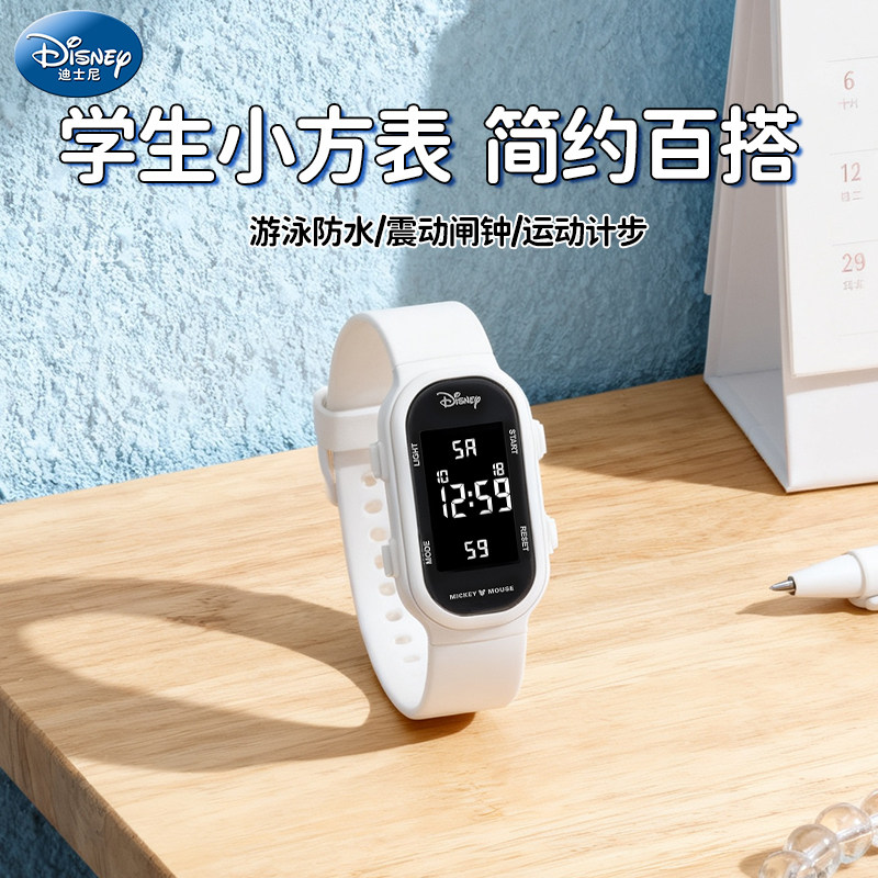 迪士尼手表电子表女学生初高中只看时间男生运动闹钟防水初中女孩,淘宝优惠券,粉丝福利购,淘宝优惠卷
