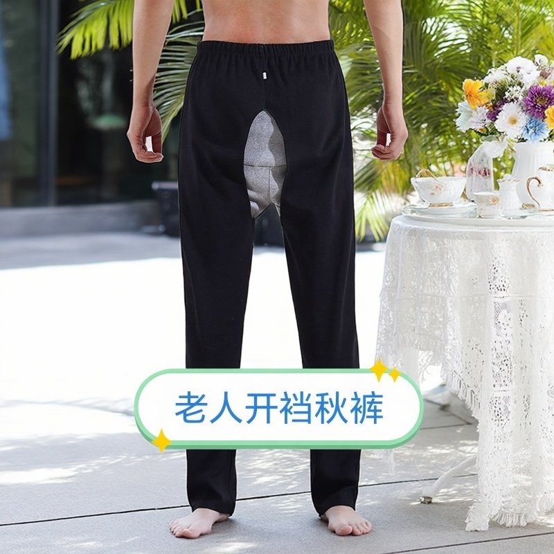 纯棉中风偏瘫老人易穿女式开档秋裤卧床方便裤失禁产后开档护理裤,淘宝优惠券,粉丝福利购,淘宝优惠卷