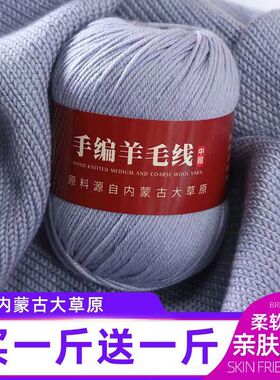 宝宝线羊毛线手工diy编织背心毛衣线钩棉拖鞋儿童羊绒围巾棉线团