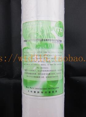 正品沃特德专用RO直饮机10寸净水滤芯插入式小T33后置活性炭耗材