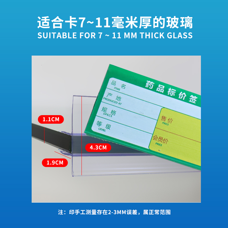 药店玻璃卡条透明卡条标签条价格条标价条价签条货架塑料条平面条 - 图2