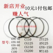 Motorcycle piston 50 50 60 70100110125150200 ZY125 AN125 piston rings