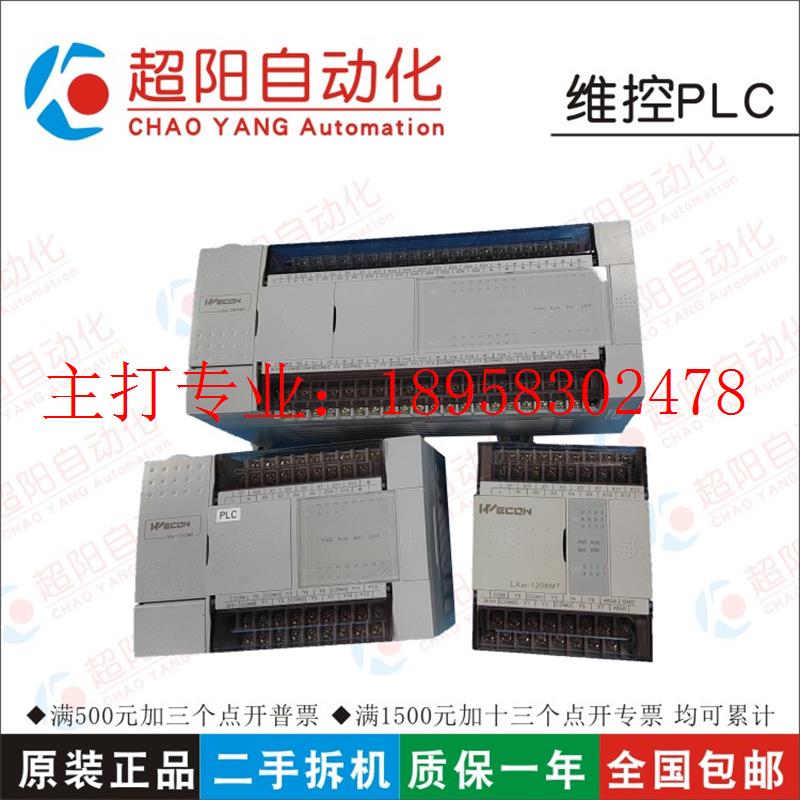 二手 LX5V/2424MT/2416MT/LX5V-1616MT/-A LX5S-1616MT-A PLC-图0