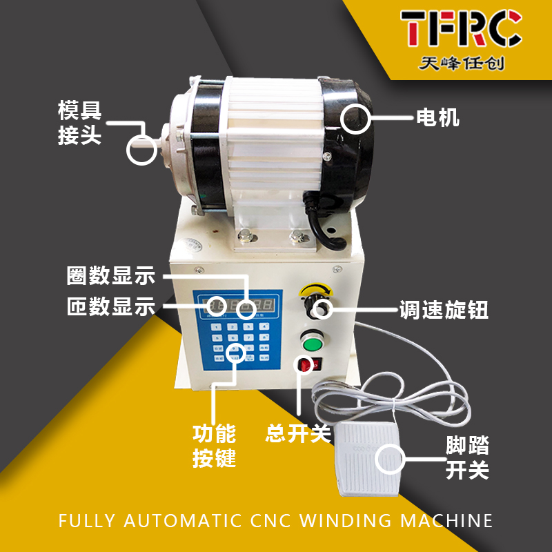 全自动绕线机电动可编程自动计数器漆包线缠绕模具机大扭矩变压器-图1