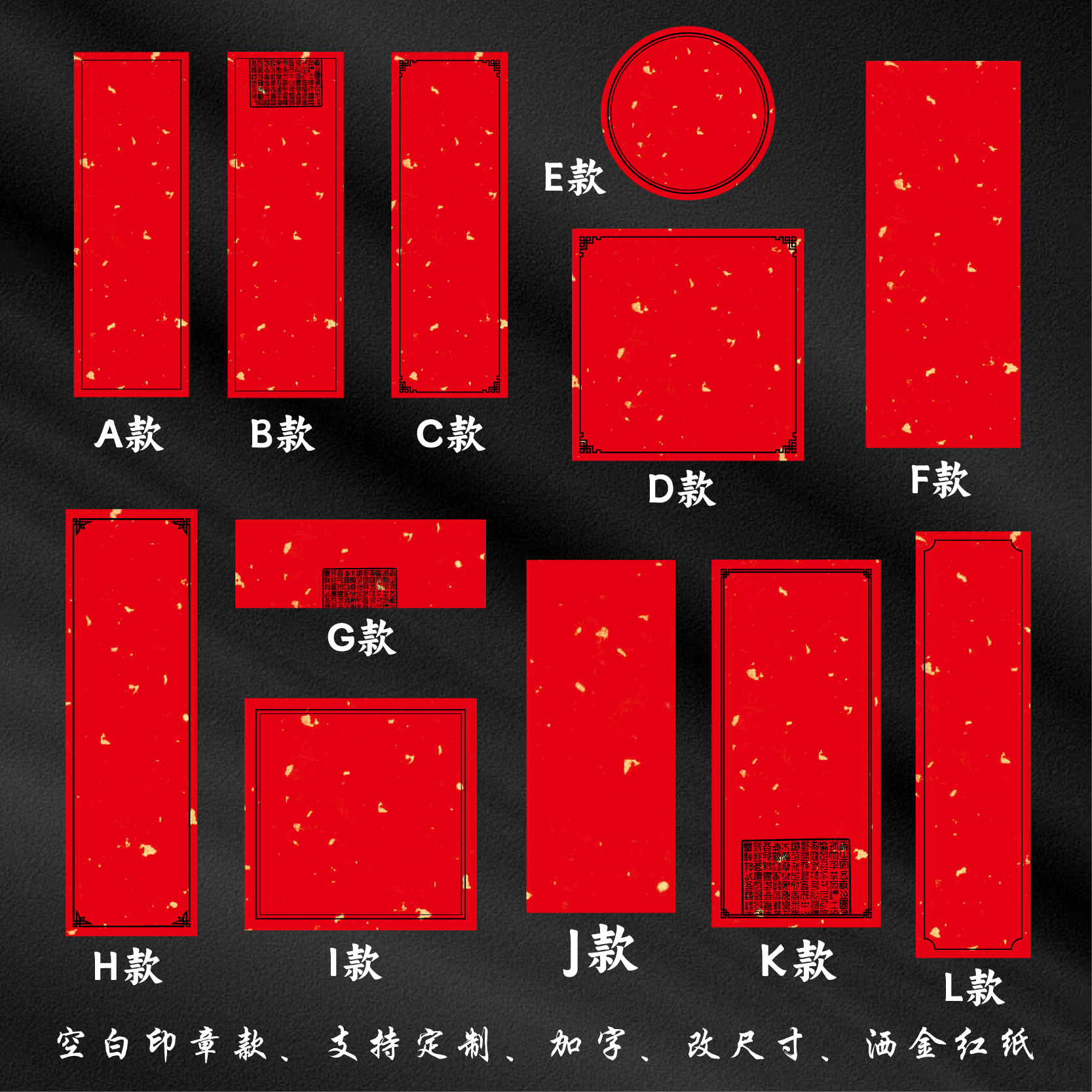 空白贴纸不干胶可手写标签贴珍藏酒茶叶封口贴洒金红商标logo定制,淘宝优惠券,粉丝福利购,淘宝优惠卷