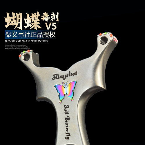 单卡蝴蝶毒刺弹弓不锈钢扁皮筋大威力高精度户外成人实战百步大王 - 图0