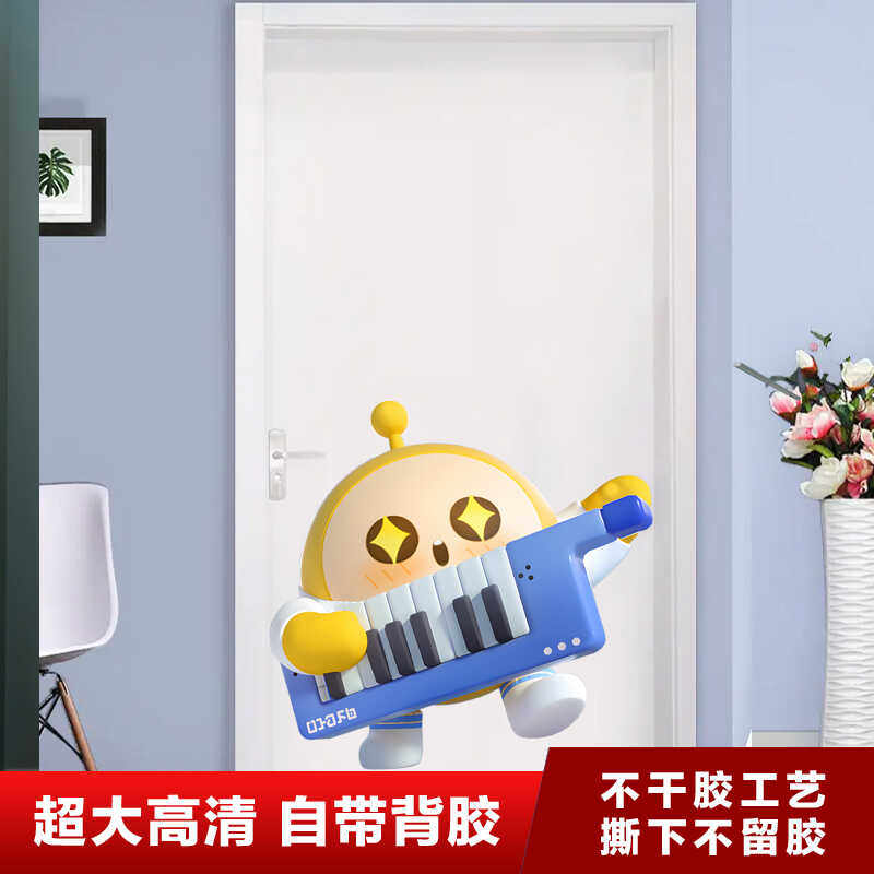 蛋仔派对自粘墙贴壁画纸儿童房房间生日布置宿舍超大高清贴纸海报