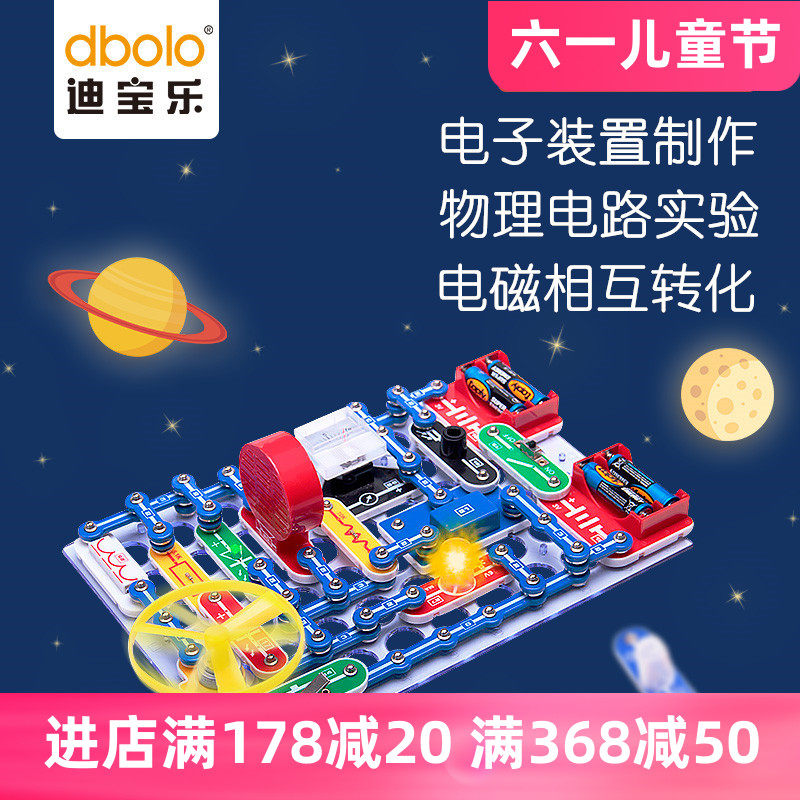 电子小制作小学生物理开关电路实验科学diy儿童益智玩具stem套装 日学网
