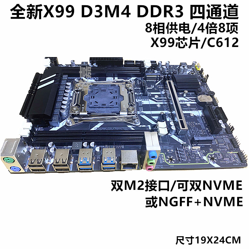 全新X99双路LGA2011-3针电脑主板DDR4内存E5 2678 2680V3cpu套装 - 图0