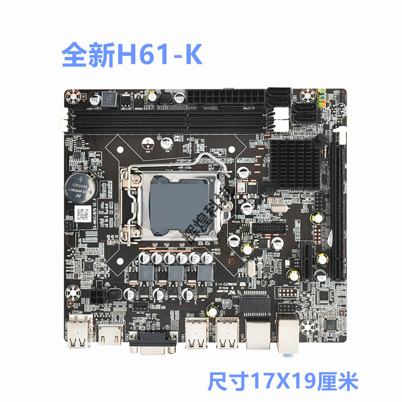 全新 科脑H61电脑主板 H61-1155针主板 支持双核/四核I3 15等CPU - 图0