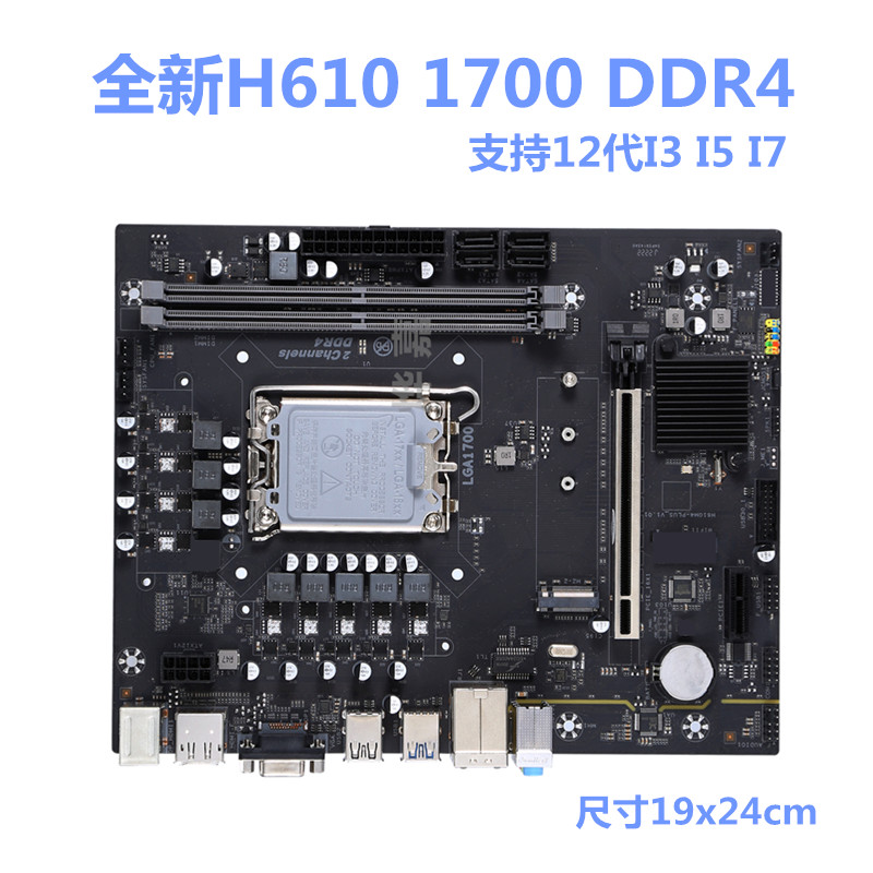 全新烨嘉H610M电脑主板1700针DDR4内存支持12/13代I5i7CPU处理器 - 图2