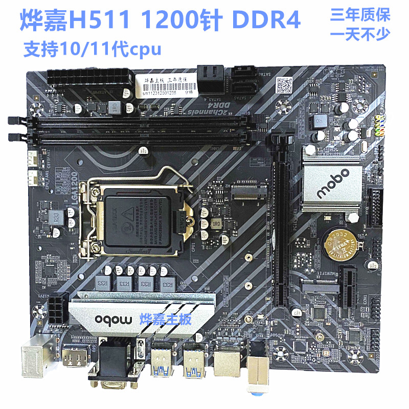 全新H511科脑H510台式电脑主板1200针DDR4内存支持10/11代CPUh470 - 图2