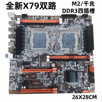 Brand new x79 dual-board cpu suit 2011 pin support server ddr3 memory e5-2660 2680v2