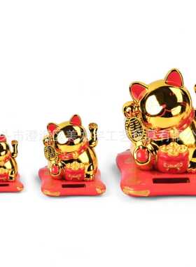 大号55寸金色太阳能摇手招财猫+