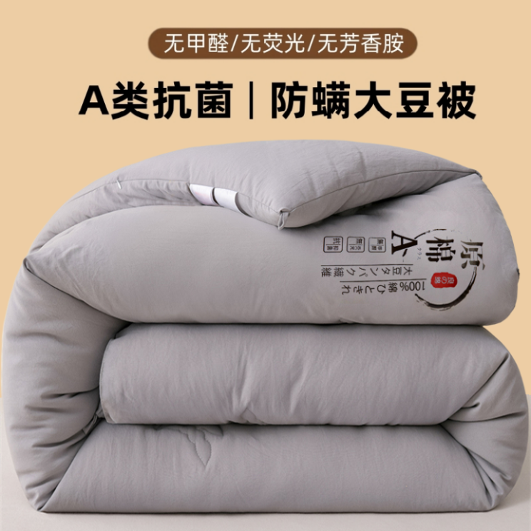 顺丰包邮A类大豆纤维加厚保暖被子冬天被学生宿舍春秋季单双人,淘宝优惠券,粉丝福利购,淘宝优惠卷
