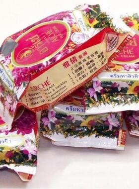泰国原装进口正品珍珠膏雅倩 亮白肌肤斑点 单只3g装包邮