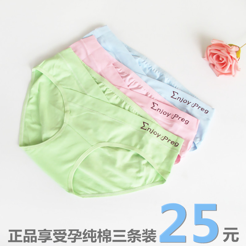 享受孕孕婦低腰純棉內褲U型舒適大碼產後內褲蝴蝶結秋冬三角褲