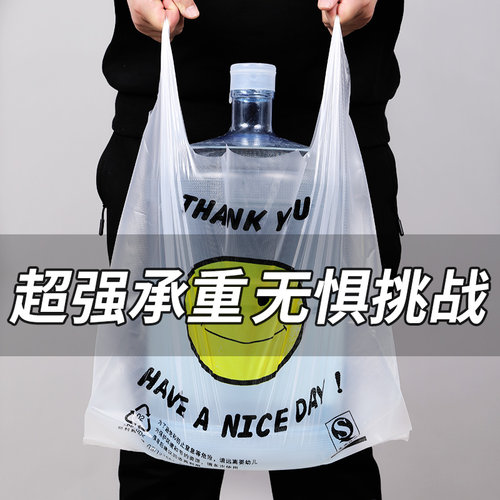 笑脸塑料袋食品袋批发外卖打包方便背心手提超市购物袋子商用定制 - 图1