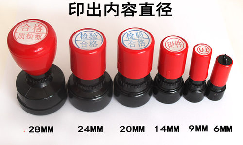 光敏印章QC PASS OK检验合格工号数字字母优良名字图章印章定制 - 图1
