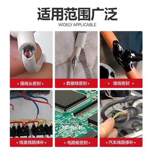 德力西电气液体绝缘胶带耐高温胶水汽车电线路板阻燃防水电工胶带 - 图0