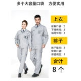 Длинные рукавы весенняя и осенью Faw Volkswagen Рабочая одеяния набор рабочих одежды мужского магазина 4S Магазин Авто ремонт одежда мастерская мастерская