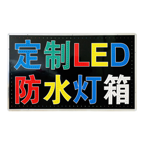 LED电子灯箱广告牌定做定制户外超薄悬挂落地双面挂墙发光字招牌 - 图3