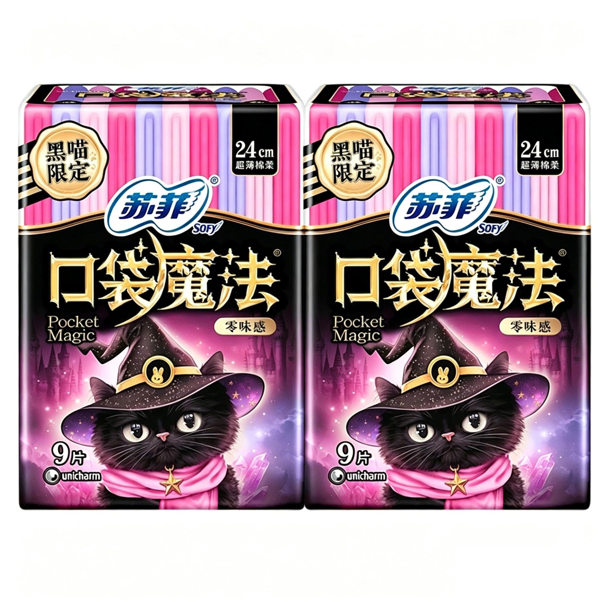 苏菲卫生巾口袋魔法日用夜用超薄姨妈巾女整箱组合装官方正品包邮