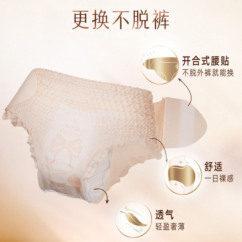 苏菲安睡裤安心裤女经期用防漏拉拉安全裤卫生巾姨妈日安裤早安裤,淘宝优惠券,粉丝福利购,淘宝优惠卷