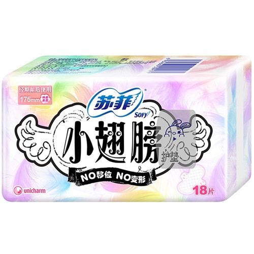 苏菲小翅膀护垫175mm护翼型纯棉日用卫生巾姨妈女官方旗舰店正品-图0