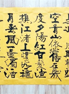 书法作品办公室手写真迹字画装裱