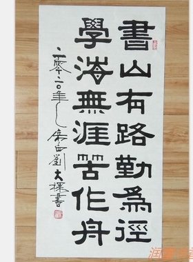 书法字画手写真迹办公客厅装饰画