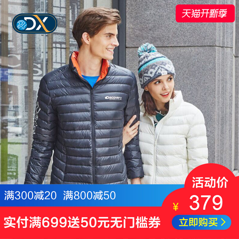 Discovery戶外冬季情侶超輕薄保暖鴨絨羽絨服女短款滑雪羽絨衣男